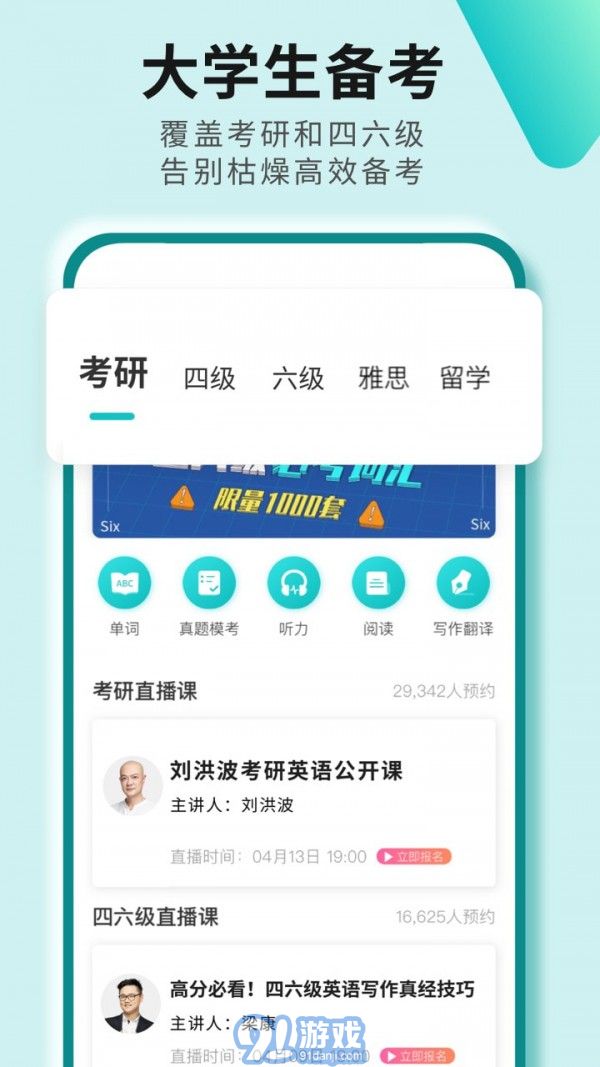 學為貴考研1