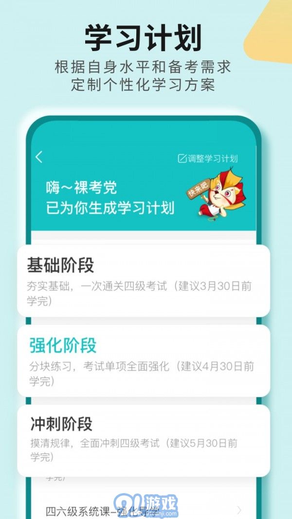 學為貴考研3