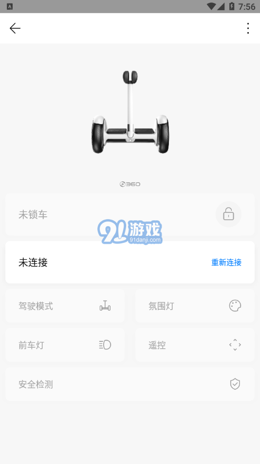 360平衡車3