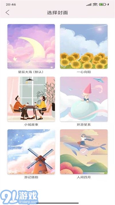 卡哇伊手帳3