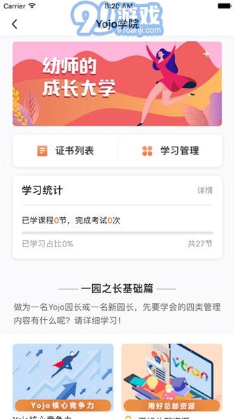 威園通1