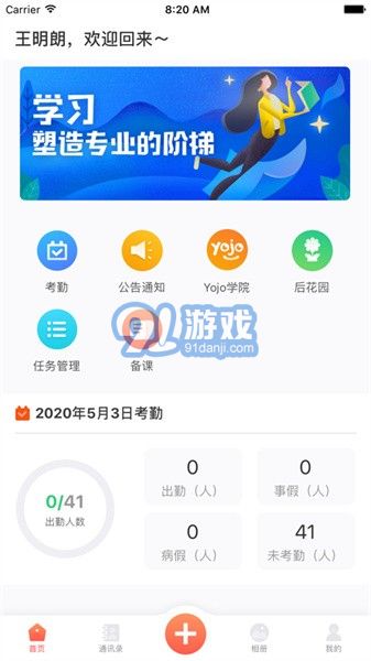 威園通2