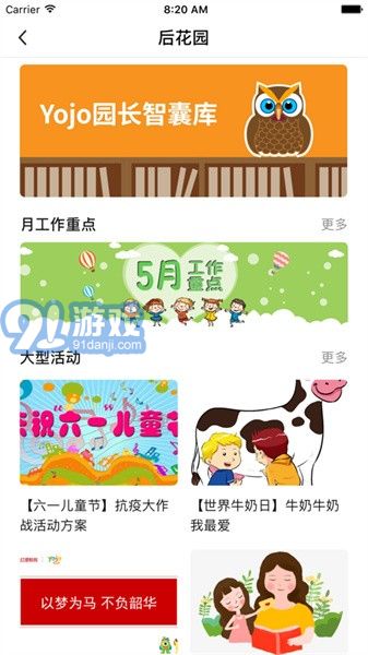 威園通3