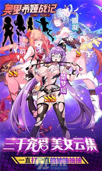 奧里希婭戰(zhàn)記福利版1