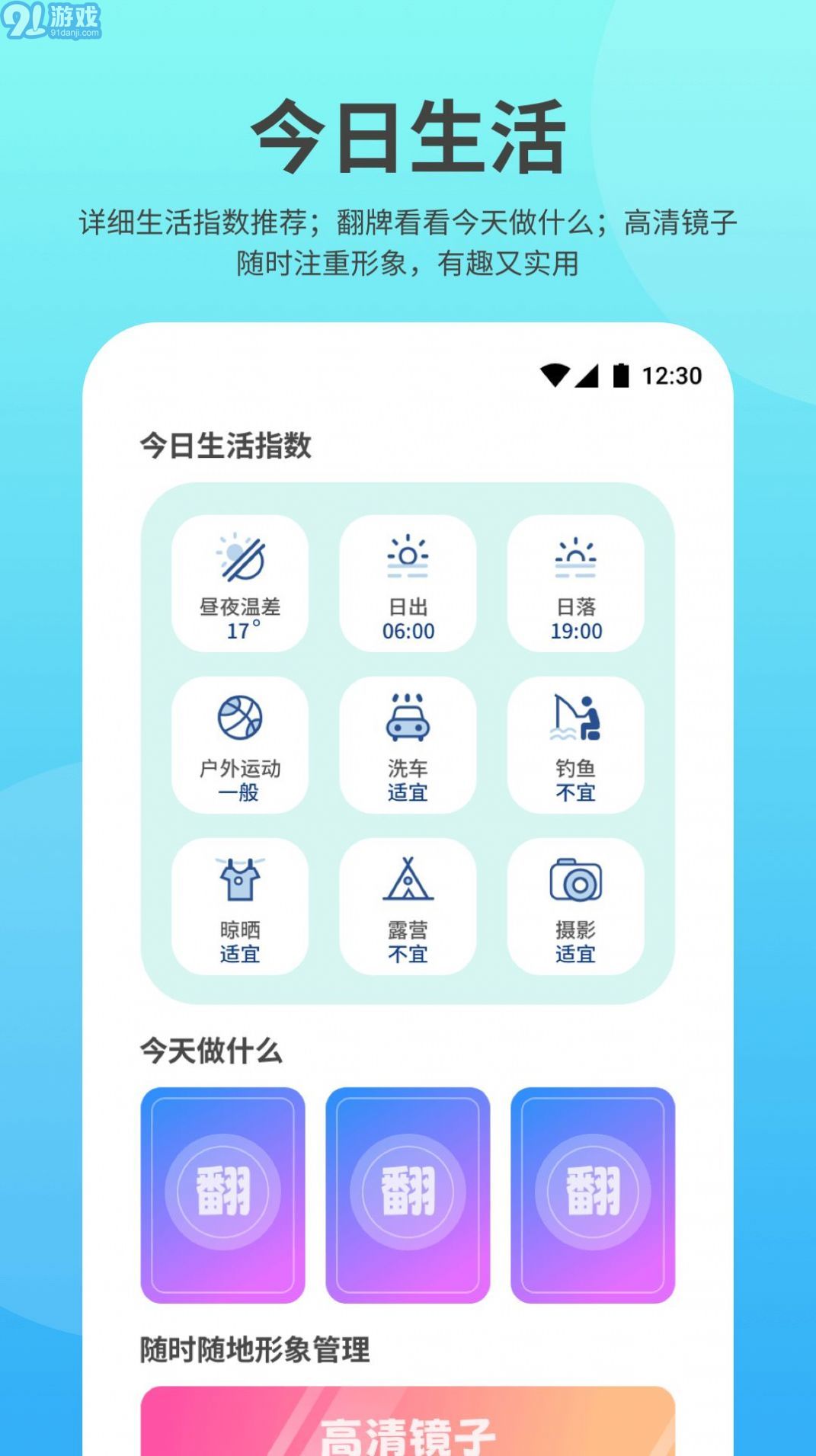 及時雨天氣1