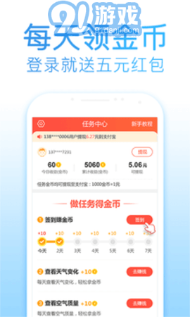 2345天氣預(yù)報1