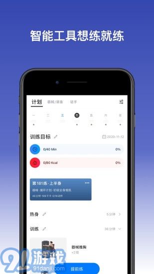 建身软件下载,建身视频软件-第2张图片-雷盾自助建站|ai文本生成,aigc软件站公司网站源码-天霸装饰 建身软件下载,建身视频软件-第2张图片-雷盾自助建站|ai文本生成,aigc软件站公司网站源码-天霸装饰