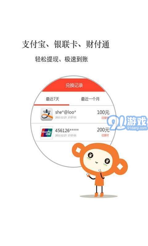 B賺2