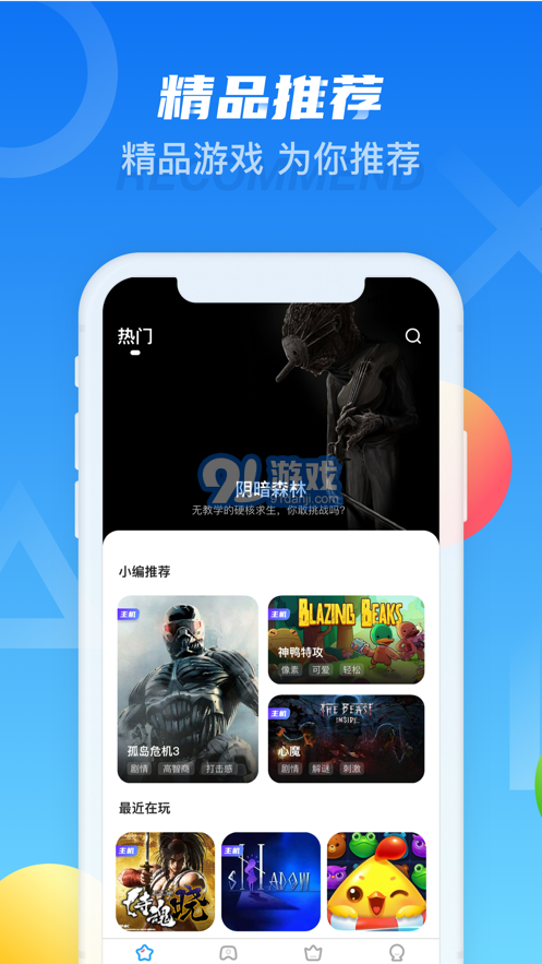 天翼炫游3