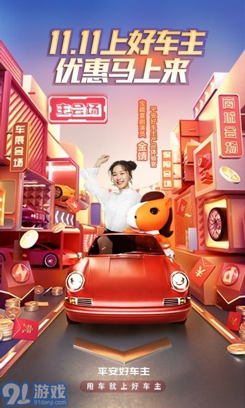 好車主1
