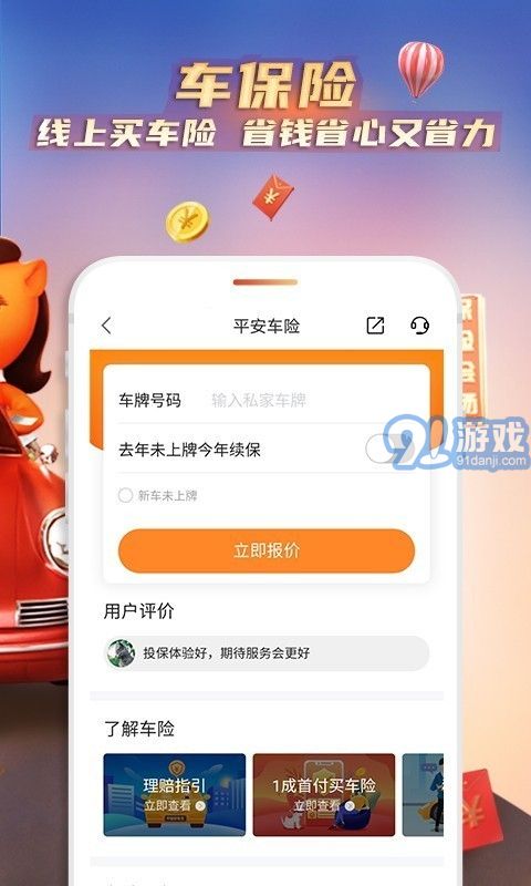 好車主2