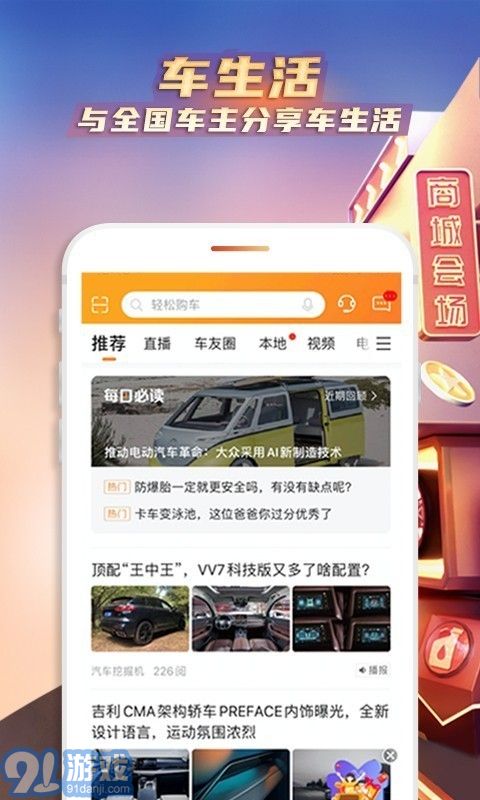 好車主3