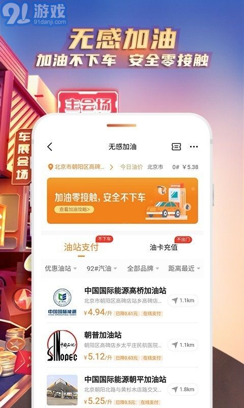 好車主5
