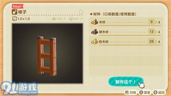 Animal Crossing New Horizons中文版1