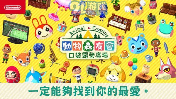 Animal Crossing New Horizons中文版3