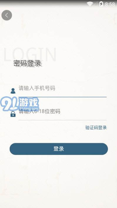 奇易門策劃(奇門遁甲)3