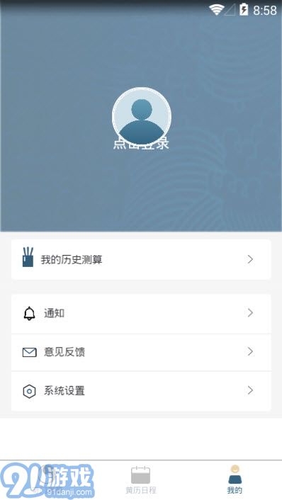 奇易門策劃(奇門遁甲)5