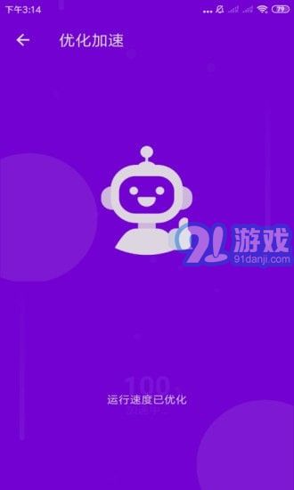 天神清理4
