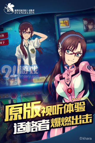 EVA手游1
