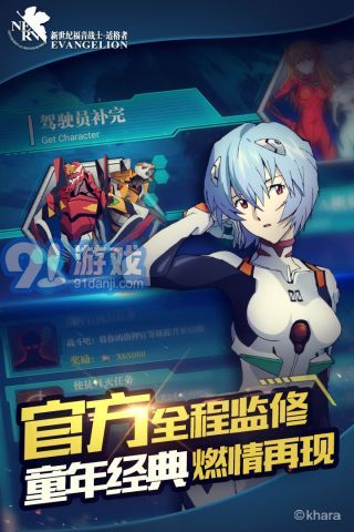 EVA手游3