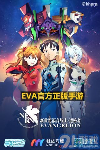EVA手游5