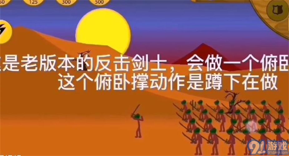 火柴人戰(zhàn)爭遺產(chǎn)2015老版本3