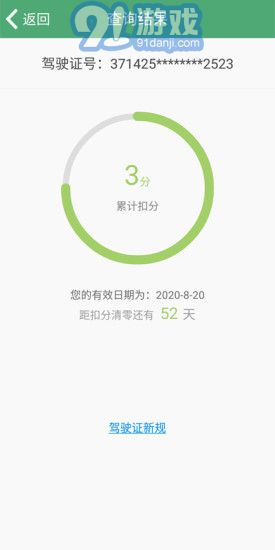 e高速4