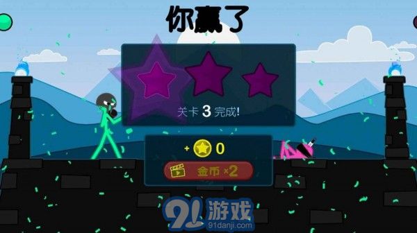 火柴人角斗士1