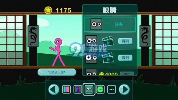 火柴人角斗士2