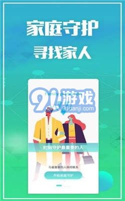 夫妻定位3