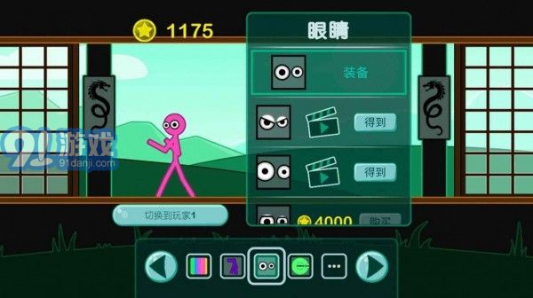 火柴人角斗士2