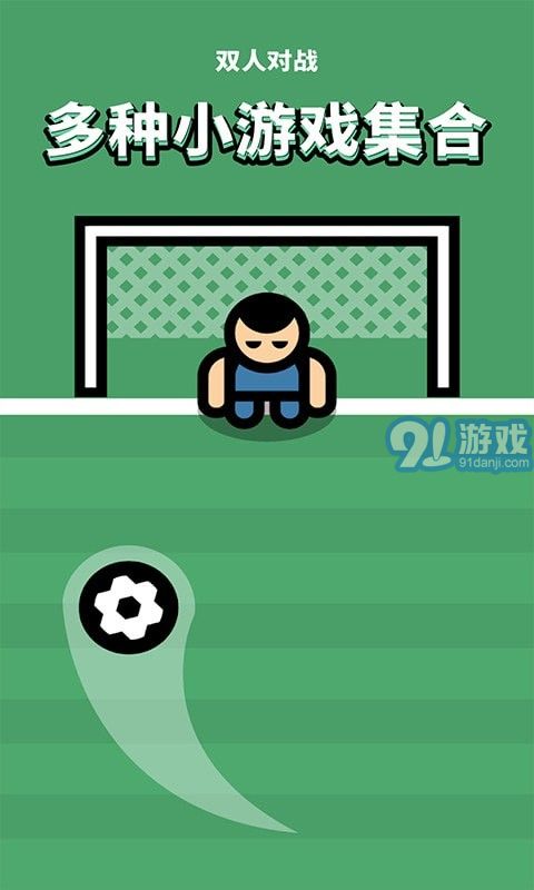 雙人對戰(zhàn)2