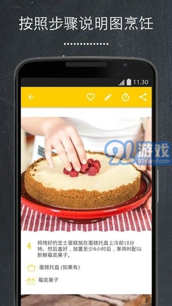 廚房故事1
