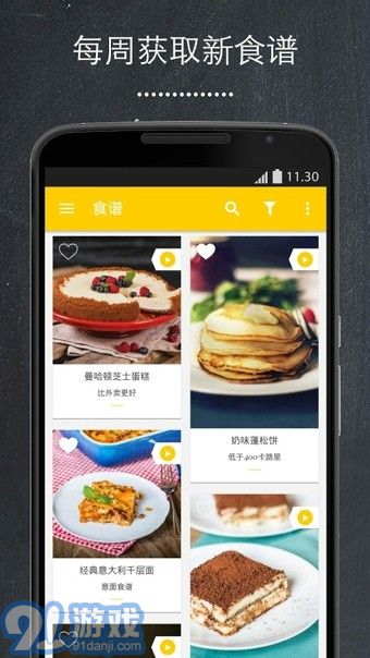 廚房故事4