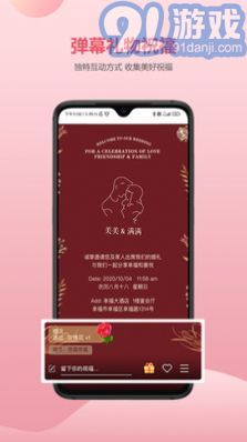 婚貝請柬1