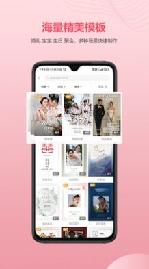 婚貝請柬3