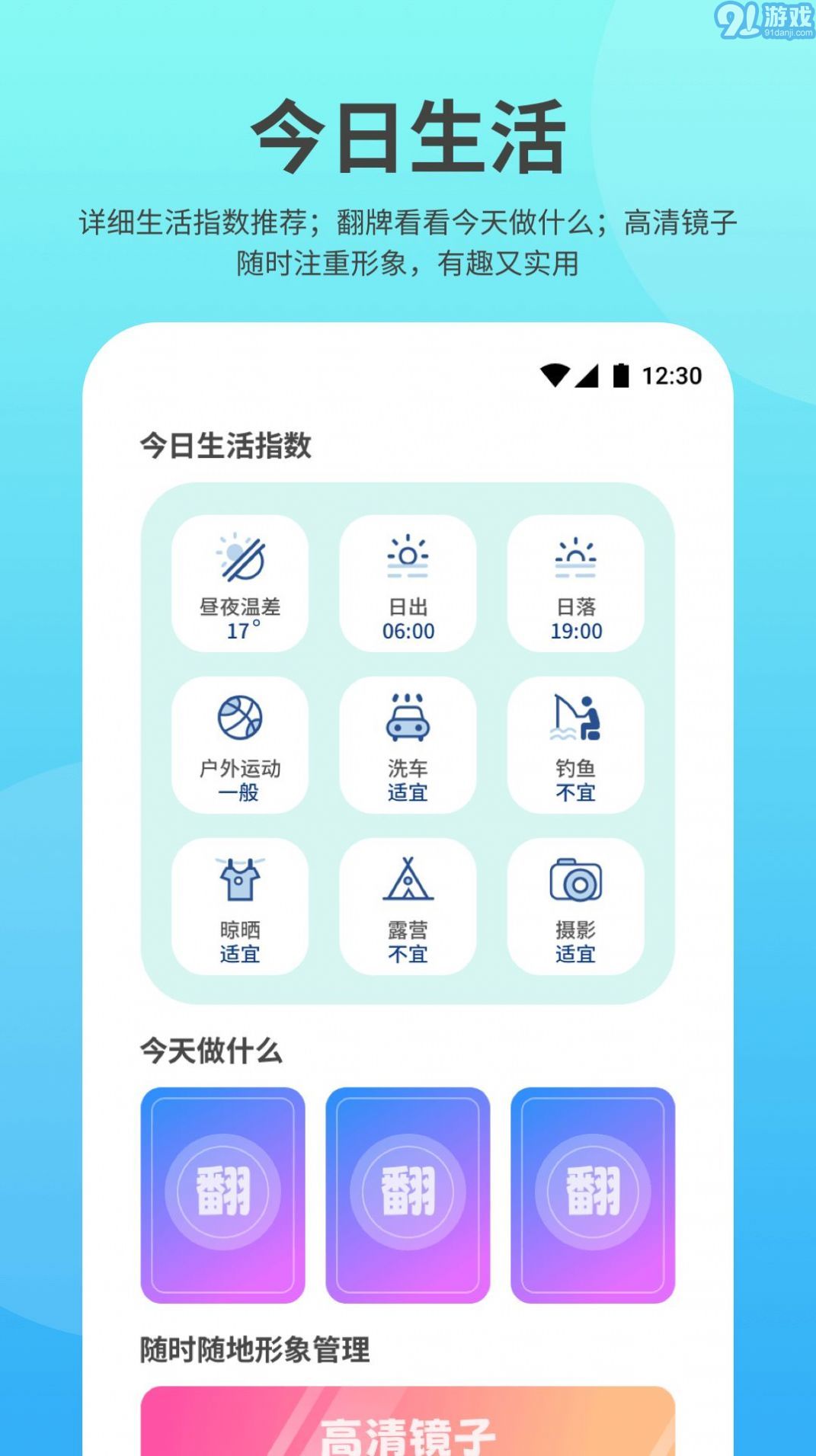 及時雨天氣1