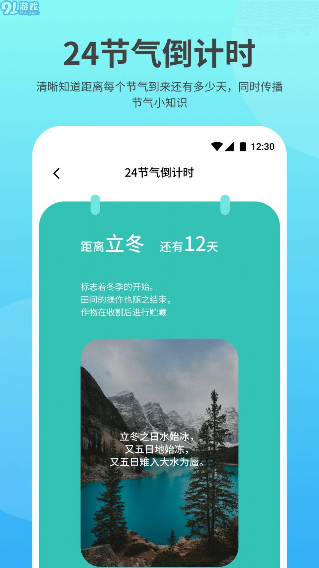 及時雨天氣2