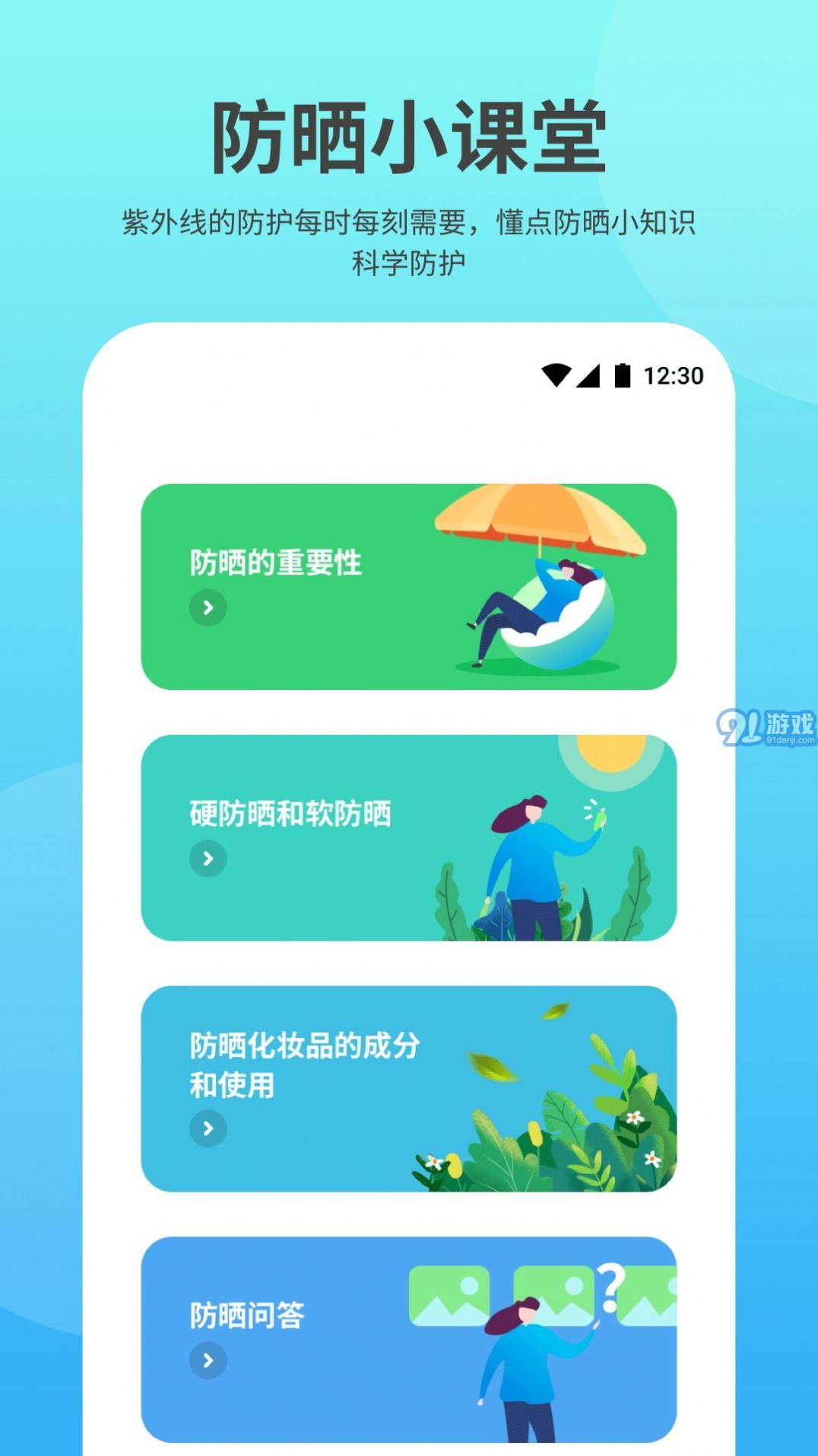 及時雨天氣3
