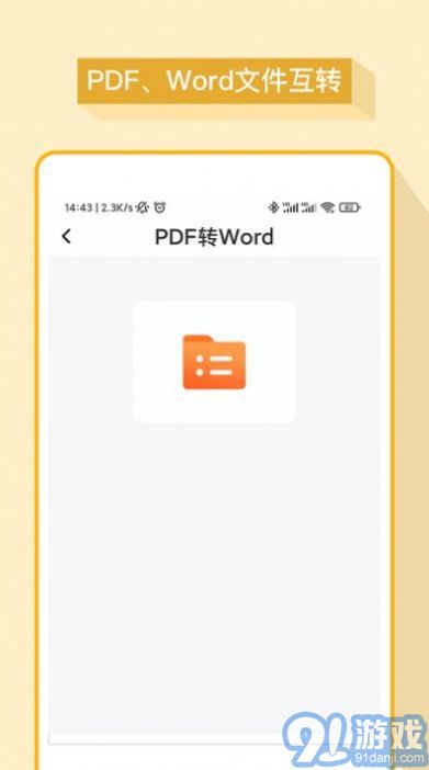 妙想word文檔1