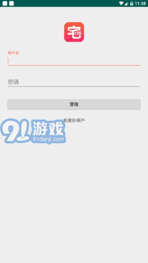 宅樂漫畫2
