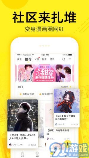 宅樂漫畫3