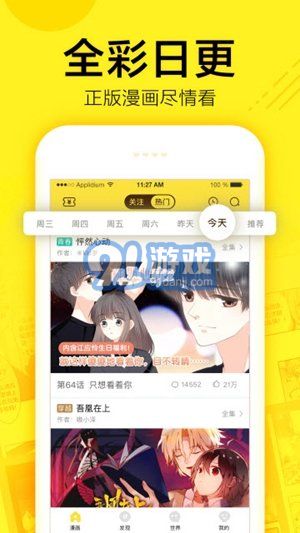 宅樂漫畫4