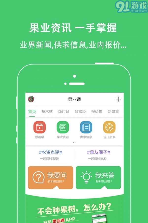 果業(yè)通1