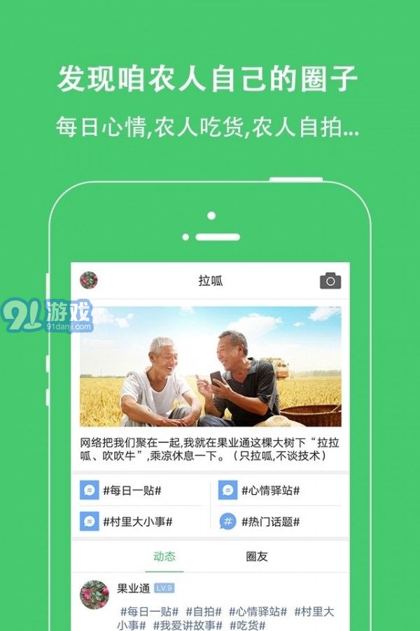 果業(yè)通3