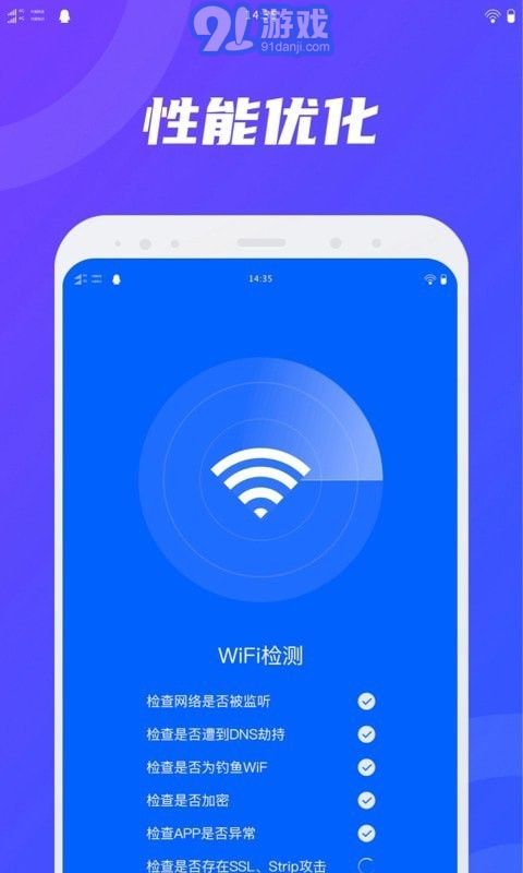 衛(wèi)星WiFi3