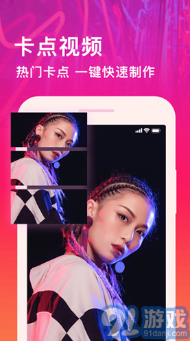 卡點(diǎn)視頻剪輯(斗羅大陸卡點(diǎn)視頻剪輯)V1.3.1 安卓正式版4