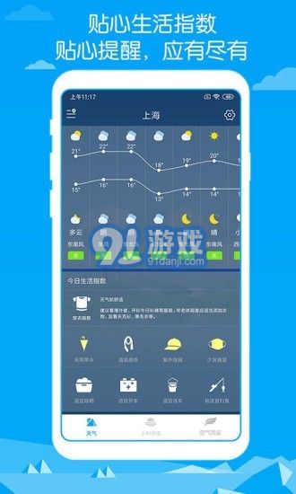 即墨天氣4