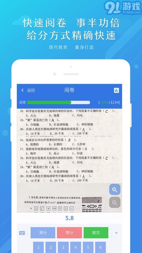 博學(xué)云教師端1