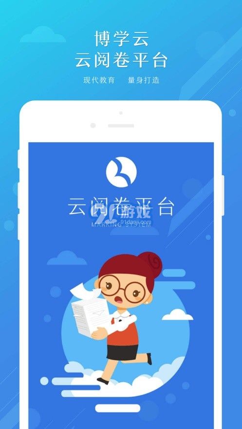 博學(xué)云教師端5